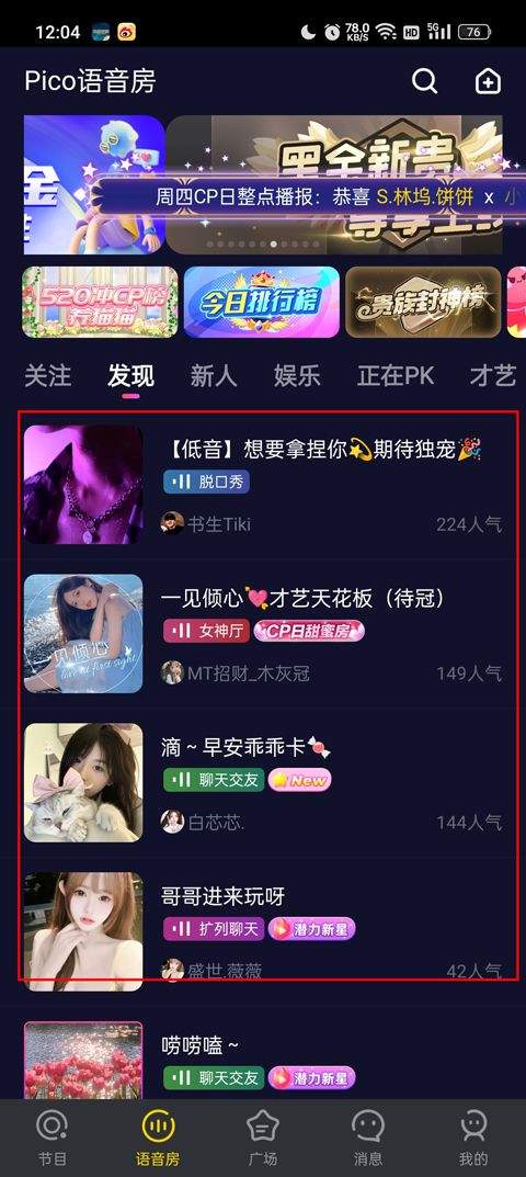 PicoPico社交软件官方版 v3.0.8安卓版