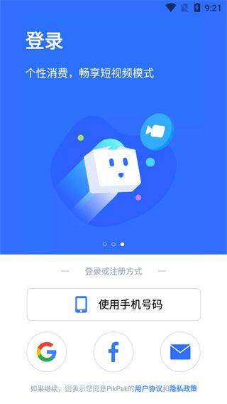 pikpak官方版 v2.2.1安卓版