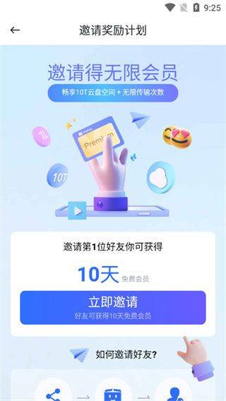 pikpak官方版 v2.2.1安卓版