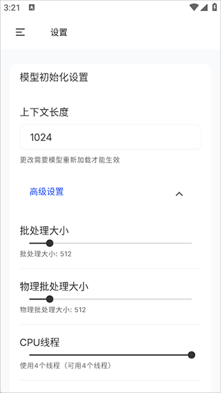 PocketPal ai v1.11.21中文版