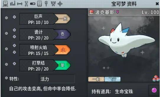 pokemmo2025手机版 vr30836 最新版 pokemmo2025手机版 vr30836 最新版