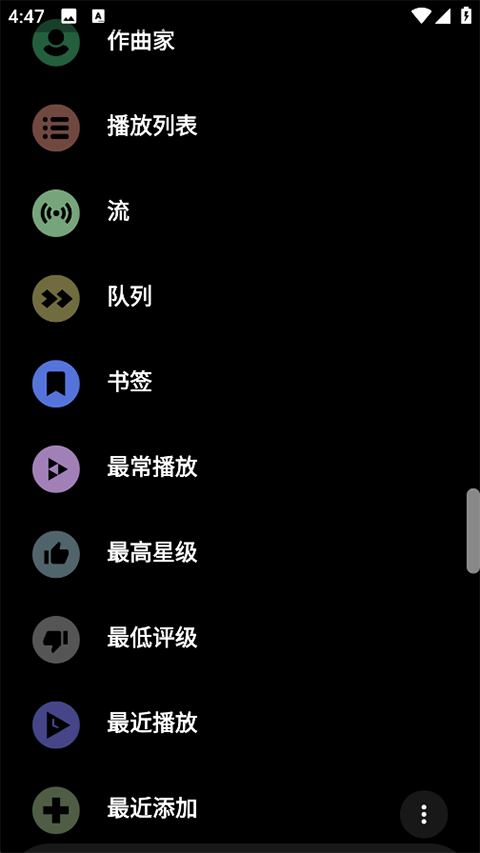 Poweramp官方中文版 v1023安卓版