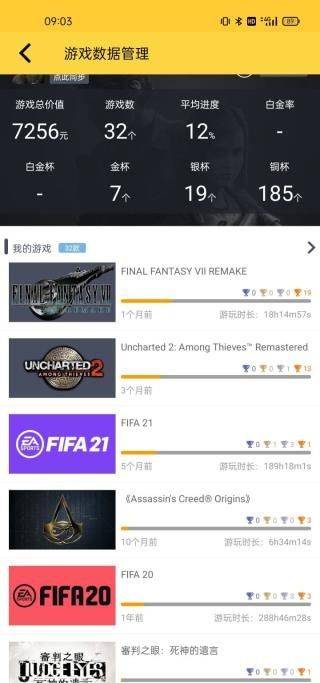 ps app最新版(playstation) v25.11.2