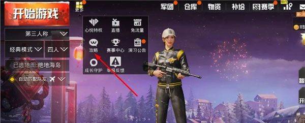 pubg体验服官方正版 v4.3.3安卓版