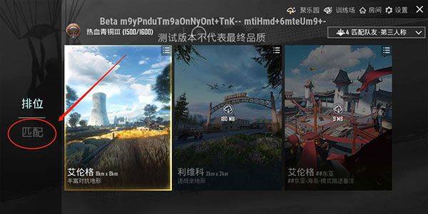 pubg体验服官方正版 v4.3.3安卓版