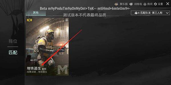 pubg体验服官方正版 v4.3.3安卓版
