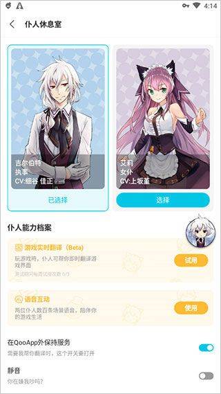 qoo游戏助手最新版本 v9.3.0