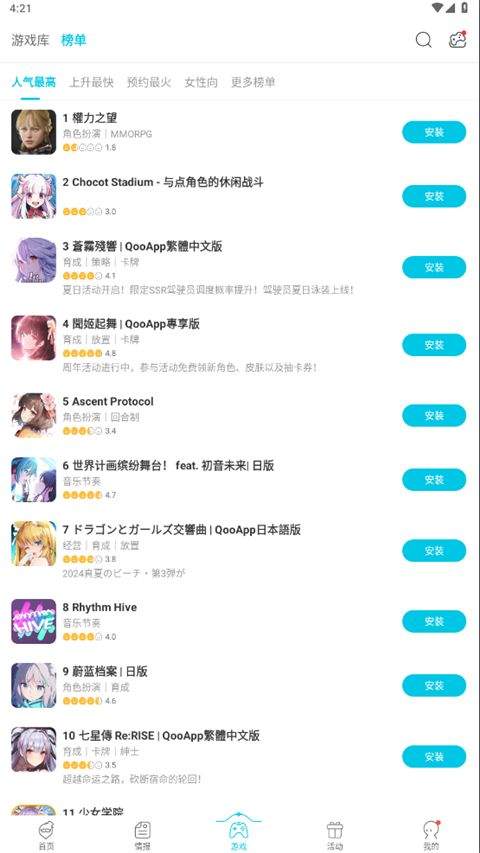 qoo游戏助手最新版本 v9.3.0