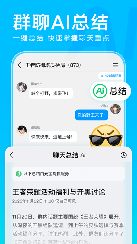 QQ最新版本2026手机版 v9.2.66安卓版