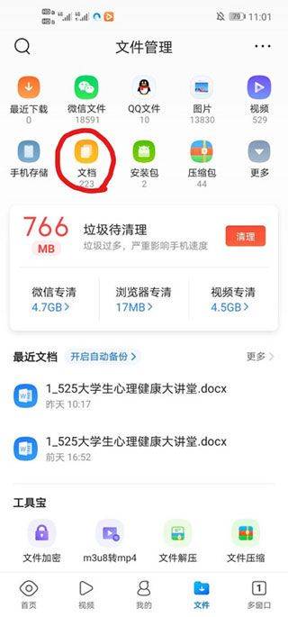 qq浏览器官方版 v20.0.2.2087安卓版
