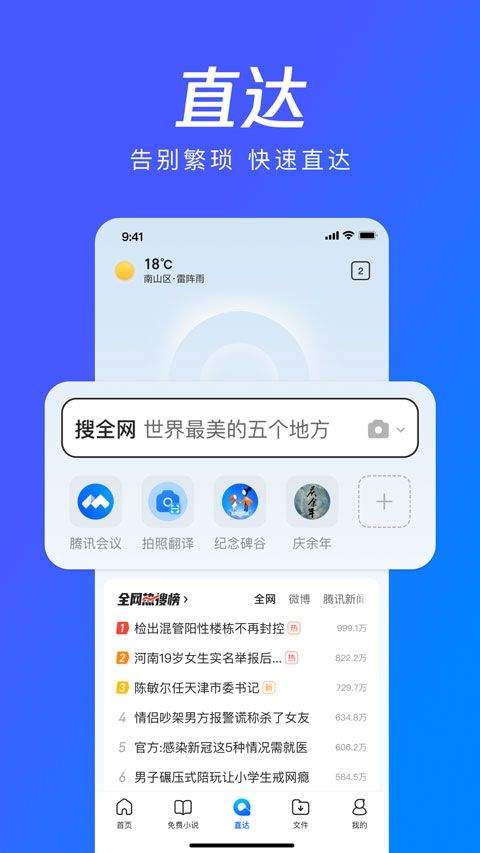 qq浏览器谷歌市场版 v19.8.5.5039安卓版