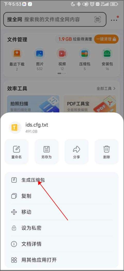 qq浏览器谷歌市场版 v19.8.7.7063安卓版