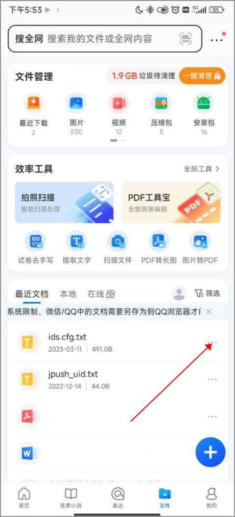 qq浏览器谷歌市场版 v19.9.0.0047安卓版
