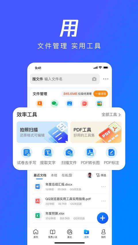 qq浏览器谷歌市场版 v19.8.7.7103安卓版