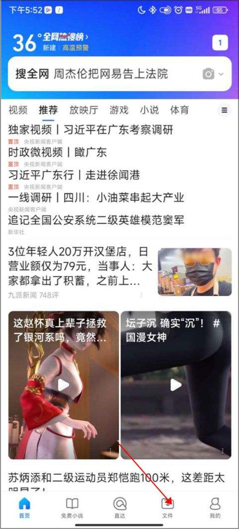qq浏览器谷歌市场版 v19.9.5.5043安卓版
