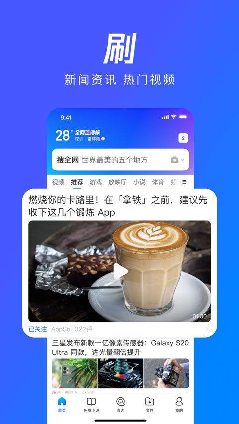 qq浏览器谷歌市场版 v19.9.2.2037安卓版