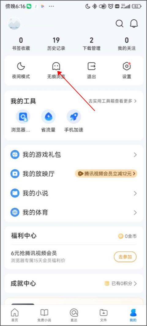 qq浏览器谷歌市场版 v20.0.0.0039安卓版