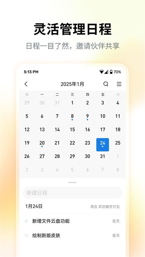 QQ邮箱最新版 v7.1.0官方版