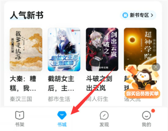 QQ阅读app下载官方版 QQ阅读app下载官方版