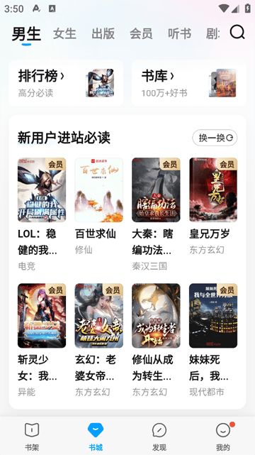 QQ阅读app下载官方版v8.3.2.888 安卓版