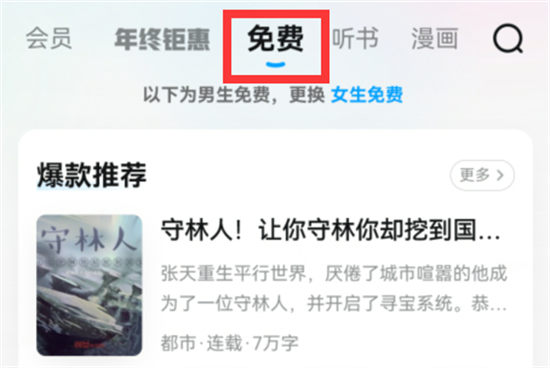 QQ阅读app下载官方版v8.3.2.888 安卓版