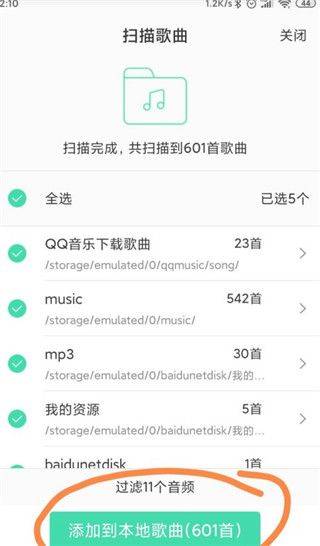 qq音乐2026最新版 v20.2.0.8安卓版