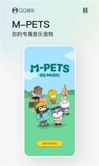 qq音乐2026最新版 v20.2.0.8安卓版