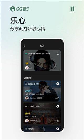 qq音乐2026最新版 v20.3.0.8安卓版