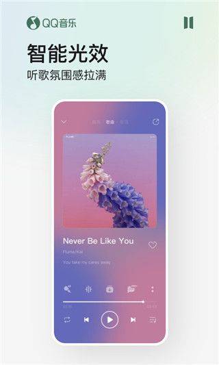 qq音乐2026最新版 v20.3.0.8安卓版