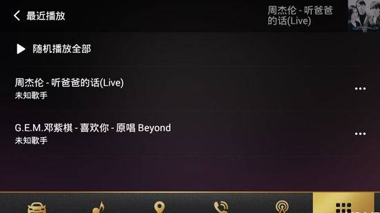 qq音乐车机版官方正版 v3.10.0.6安卓版