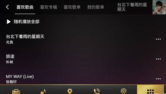 qq音乐车机版官方正版 v3.10.0.6安卓版