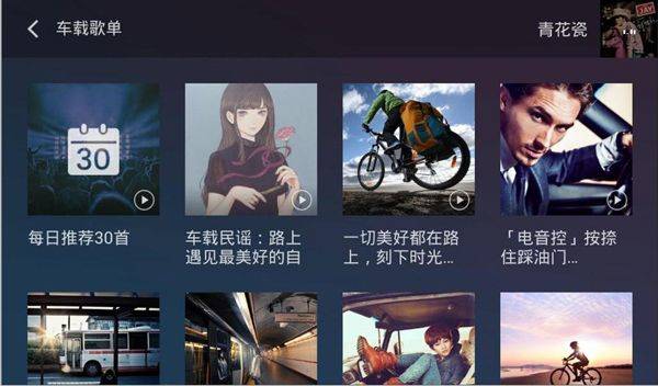 qq音乐车机版官方正版 v3.10.0.6安卓版