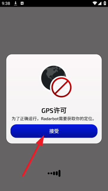 Radarbot专业版