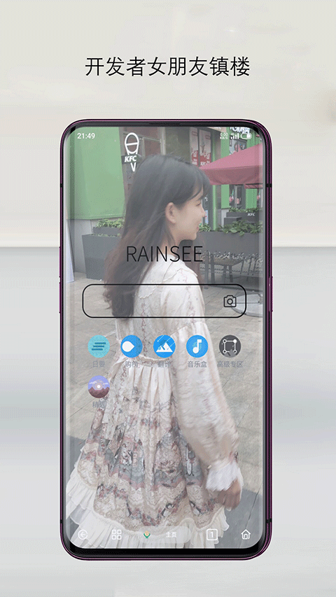 rains浏览器app v3.0.6.1安卓版