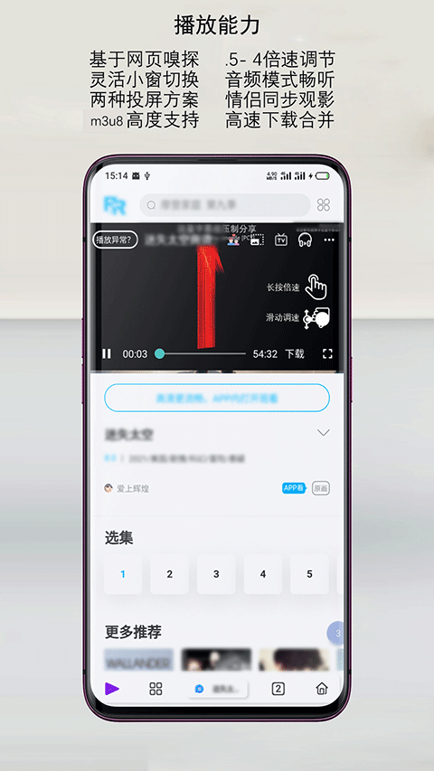 rains浏览器app v3.0.6.1安卓版