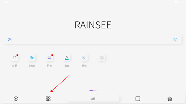 rains浏览器app v3.1.2安卓版