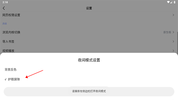 rains浏览器app v3.2.4安卓版