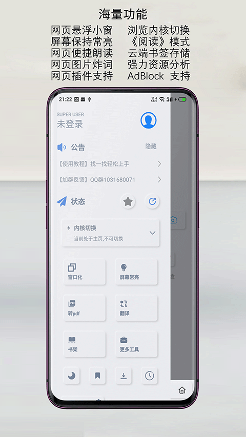 rains浏览器app v3.2.4安卓版