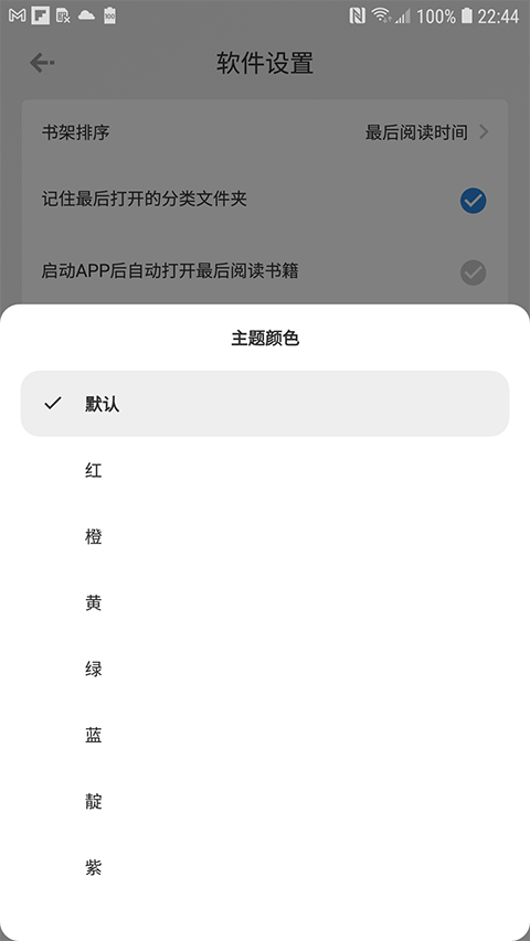 Readingo安卓版 v1.43.1中文版