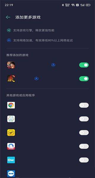 realme游戏空间最新版 v10.29.2安卓版