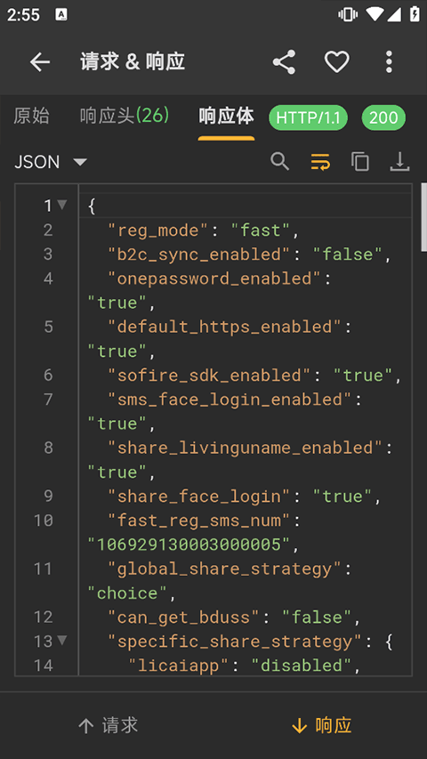 Reqable抓包工具安卓版 v3.0.38