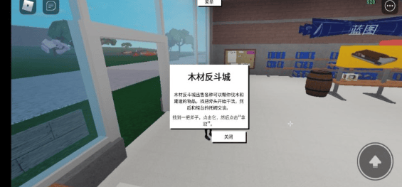 Roblox VN罗布乐思越南服 v2.700.937 外服版