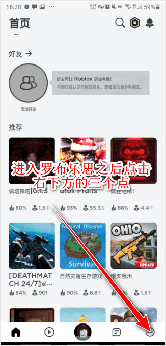 roblox作弊菜单最新版 v2.708.880安卓版