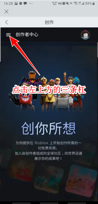 roblox作弊菜单最新版 v2.711.437安卓版