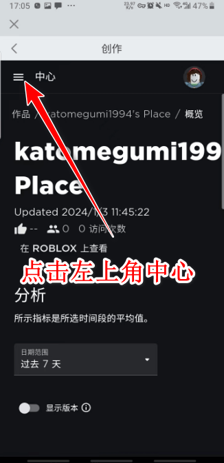 roblox作弊菜单最新版 v2.711.437安卓版