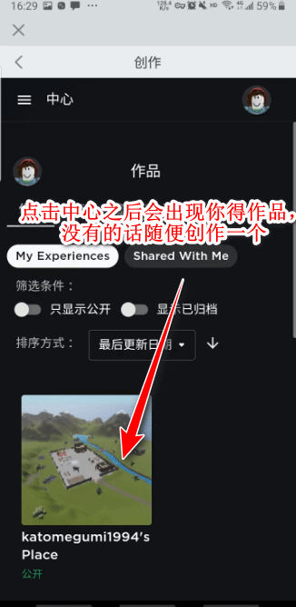 roblox作弊菜单最新版 v2.711.437安卓版