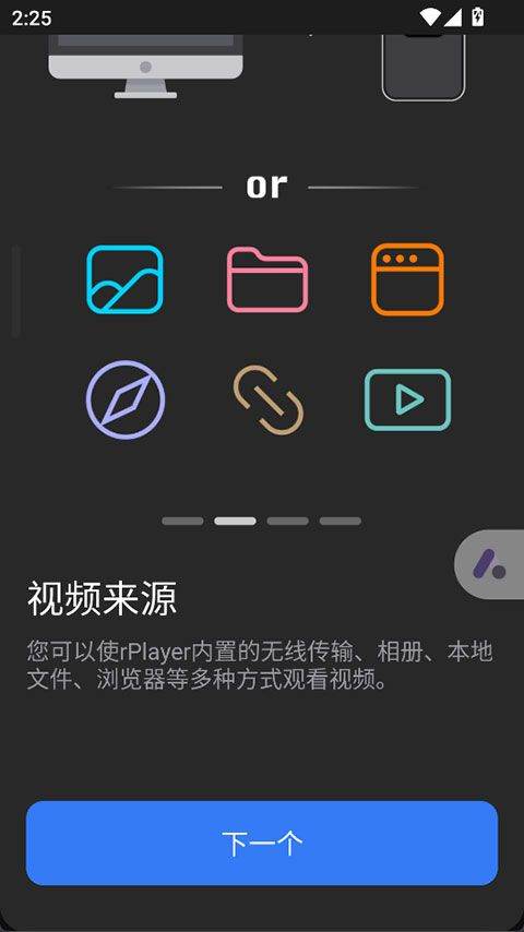 rPlayerVR播放器 v1.1.4官方版