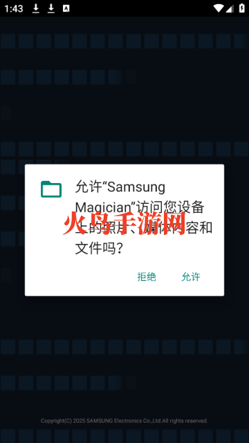 samsung magician手机版