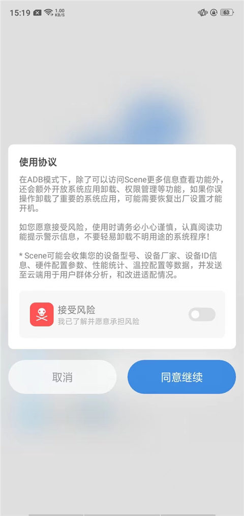 scene工具箱