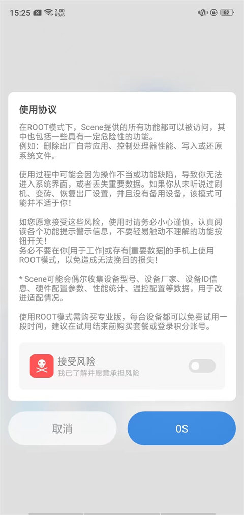 scene工具箱